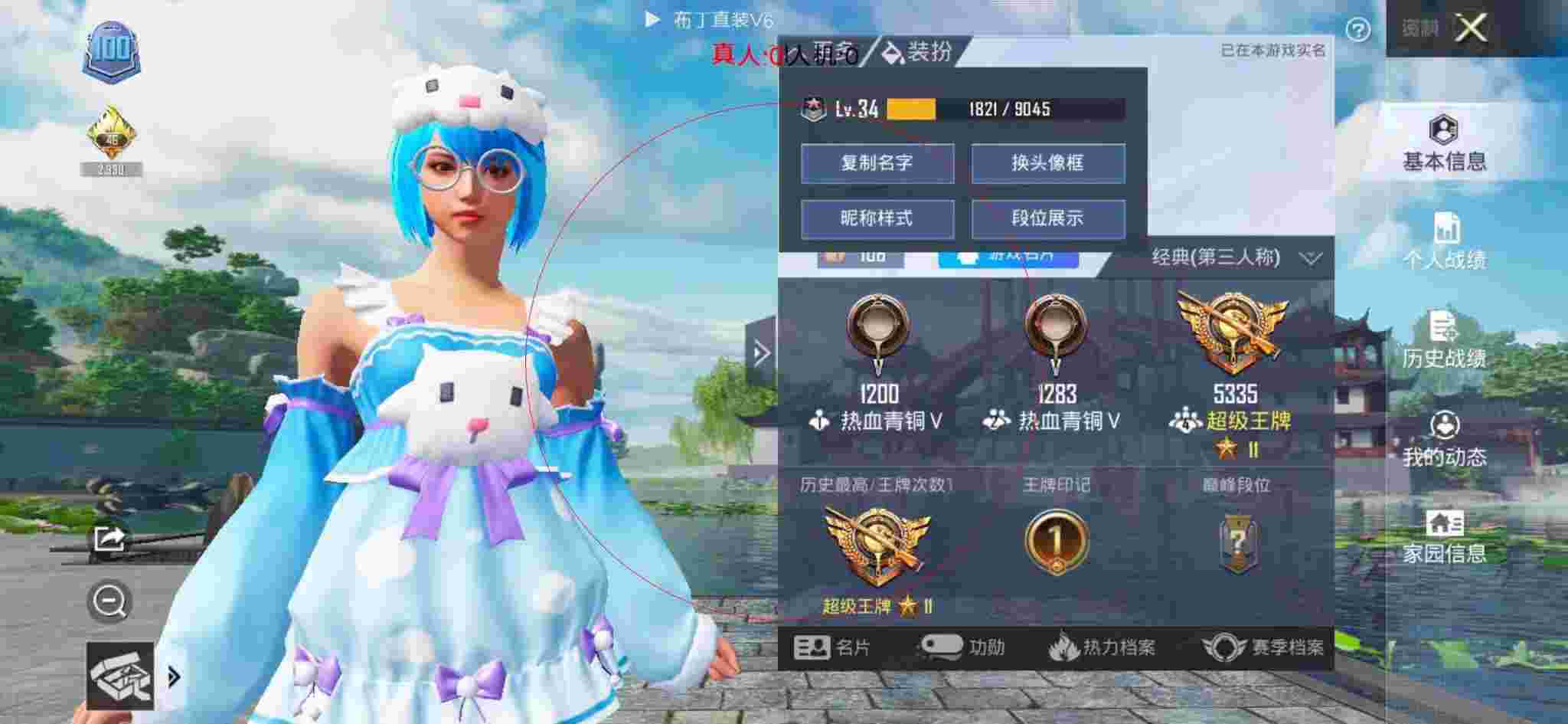 和平精英透视自瞄 - 和平精英陈大白遇到外挂辅助预览图